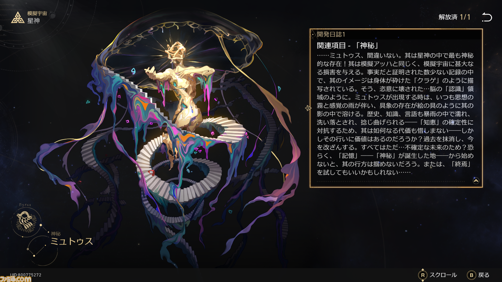 【崩壊スターレイル】黄金の叙事詩PV“オンパロス英雄記”の重要ワードから考察。アグライアやキュレネなど新キャラも振り返る【プレイログ#140】