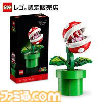 楽天ブラックフライデーでレゴ商品がお買い得！　『スーパーマリオ』マリオとヨッシー、『マインクラフト』作業台、『ゼルダの伝説』デクの樹など全品ポイント5～10倍アップ