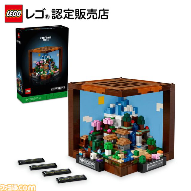 楽天ブラックフライデーでレゴ商品がお買い得！　『スーパーマリオ』マリオとヨッシー、『マインクラフト』作業台、『ゼルダの伝説』デクの樹など全品ポイント5～10倍アップ