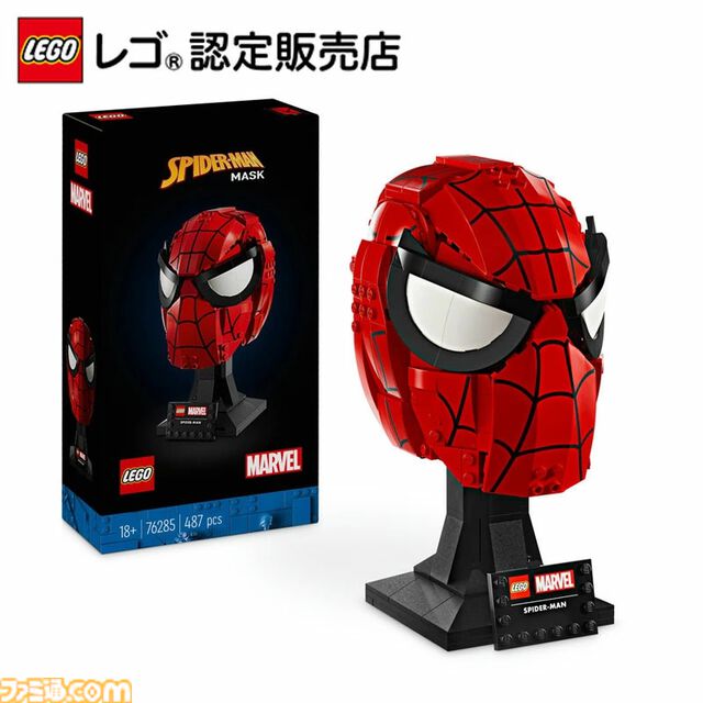 楽天ブラックフライデーでレゴ商品がお買い得！　『スーパーマリオ』マリオとヨッシー、『マインクラフト』作業台、『ゼルダの伝説』デクの樹など全品ポイント5～10倍アップ
