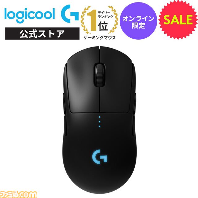 楽天ブラックフライデーでロジクールGが安い！　ゲーミングマウス・キーボード・ヘッドセット・ハンコンがセール価格に。5%オフクーポンも配布