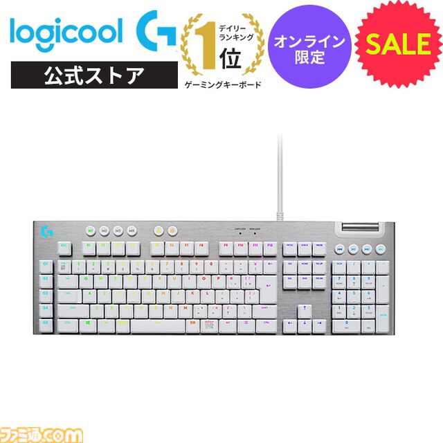 楽天ブラックフライデーでロジクールGが安い！　ゲーミングマウス・キーボード・ヘッドセット・ハンコンがセール価格に。5%オフクーポンも配布