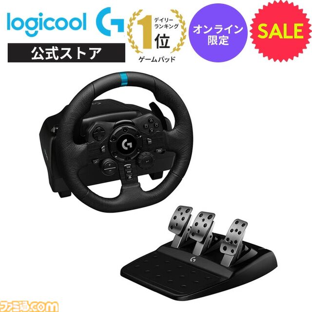 楽天ブラックフライデーでロジクールGが安い！　ゲーミングマウス・キーボード・ヘッドセット・ハンコンがセール価格に。5%オフクーポンも配布