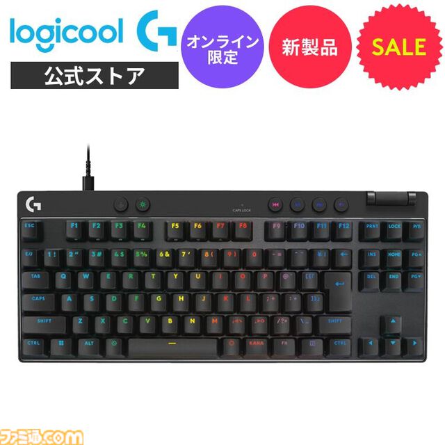 楽天ブラックフライデーでロジクールGが安い！　ゲーミングマウス・キーボード・ヘッドセット・ハンコンがセール価格に。5%オフクーポンも配布