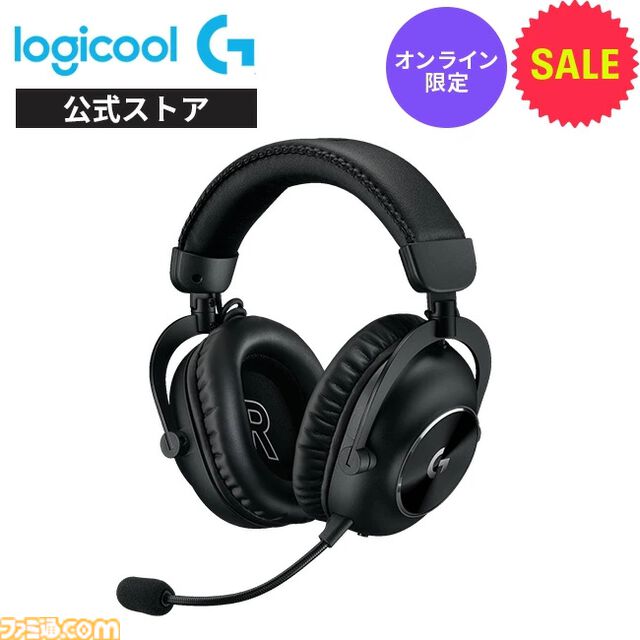 楽天ブラックフライデーでロジクールGが安い！　ゲーミングマウス・キーボード・ヘッドセット・ハンコンがセール価格に。5%オフクーポンも配布