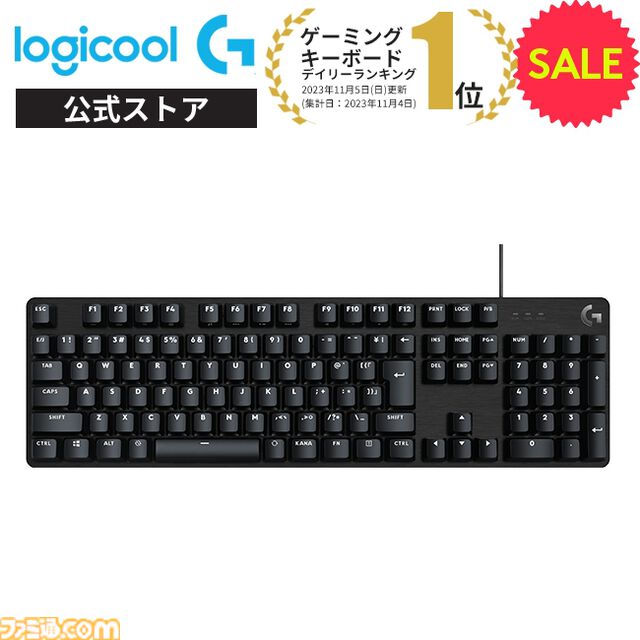 楽天ブラックフライデーでロジクールGが安い！　ゲーミングマウス・キーボード・ヘッドセット・ハンコンがセール価格に。5%オフクーポンも配布