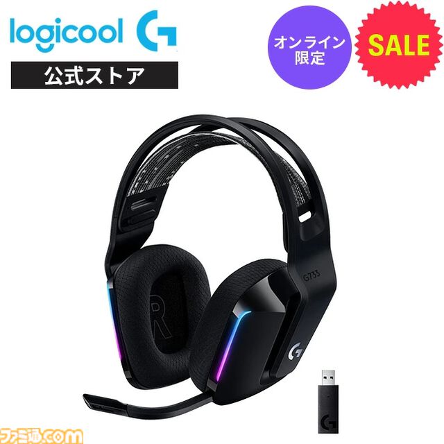 楽天ブラックフライデーでロジクールGが安い！　ゲーミングマウス・キーボード・ヘッドセット・ハンコンがセール価格に。5%オフクーポンも配布