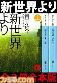 Kindleで最大70％オフ『片田舎のおっさん、剣聖になる』『おにまい』『わたてん』『変な家』など対象のブラックフライデーセールが開催中