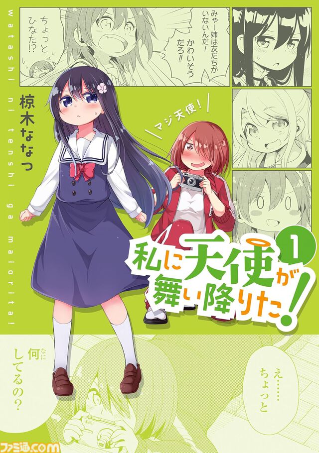 Kindleで最大70％オフ『片田舎のおっさん、剣聖になる』『おにまい』『わたてん』『変な家』など対象のブラックフライデーセールが開催中