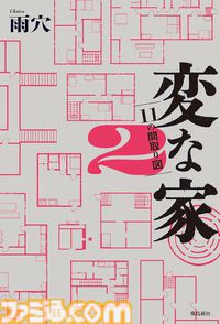Kindleで最大70％オフ『片田舎のおっさん、剣聖になる』『おにまい』『わたてん』『変な家』など対象のブラックフライデーセールが開催中