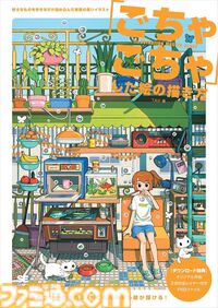 Kindleで最大70％オフ『片田舎のおっさん、剣聖になる』『おにまい』『わたてん』『変な家』など対象のブラックフライデーセールが開催中