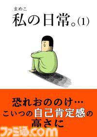 Kindleで最大15％ポイント還元のまとめ買いキャンペーン開催中。ファミ通や『私の日常。』『ブルーピリオド』『魔術師クノンは見えている』『宝石の国』などが対象