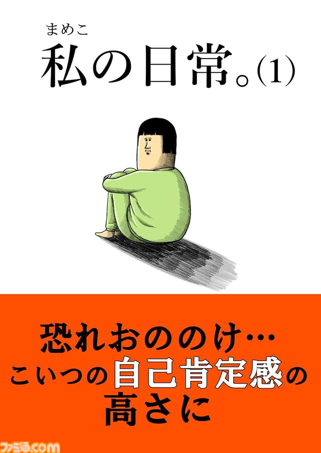 Kindleで最大15％ポイント還元のまとめ買いキャンペーン開催中。ファミ通や『私の日常。』『ブルーピリオド』『魔術師クノンは見えている』『宝石の国』などが対象