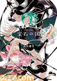 Kindleで最大15％ポイント還元のまとめ買いキャンペーン開催中。ファミ通や『私の日常。』『ブルーピリオド』『魔術師クノンは見えている』『宝石の国』などが対象