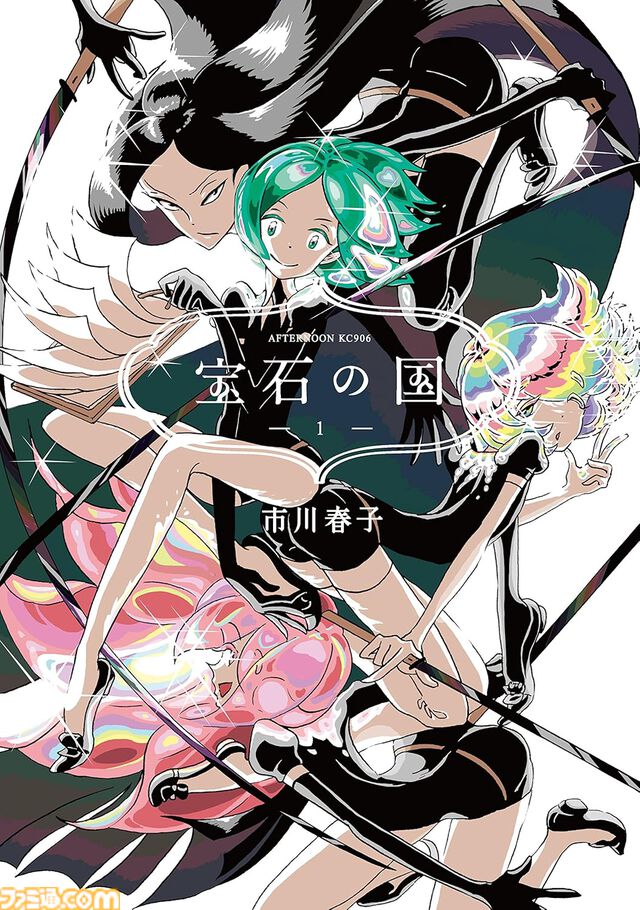 Kindleで最大15％ポイント還元のまとめ買いキャンペーン開催中。ファミ通や『私の日常。』『ブルーピリオド』『魔術師クノンは見えている』『宝石の国』などが対象