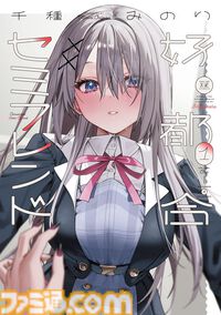 Kindleで最大15％ポイント還元のまとめ買いキャンペーン開催中。ファミ通や『私の日常。』『ブルーピリオド』『魔術師クノンは見えている』『宝石の国』などが対象
