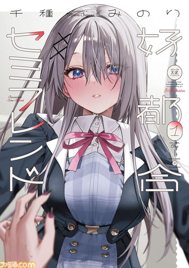 Kindleで最大15％ポイント還元のまとめ買いキャンペーン開催中。ファミ通や『私の日常。』『ブルーピリオド』『魔術師クノンは見えている』『宝石の国』などが対象