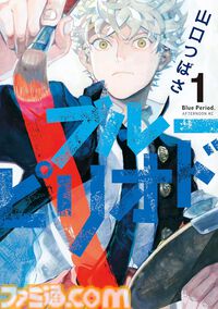 Kindleで最大15％ポイント還元のまとめ買いキャンペーン開催中。ファミ通や『私の日常。』『ブルーピリオド』『魔術師クノンは見えている』『宝石の国』などが対象