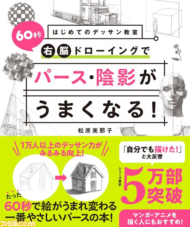 Kindleで最大15％ポイント還元のまとめ買いキャンペーン開催中。ファミ通や『私の日常。』『ブルーピリオド』『魔術師クノンは見えている』『宝石の国』などが対象