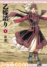 Kindleで最大15％ポイント還元のまとめ買いキャンペーン開催中。ファミ通や『私の日常。』『ブルーピリオド』『魔術師クノンは見えている』『宝石の国』などが対象
