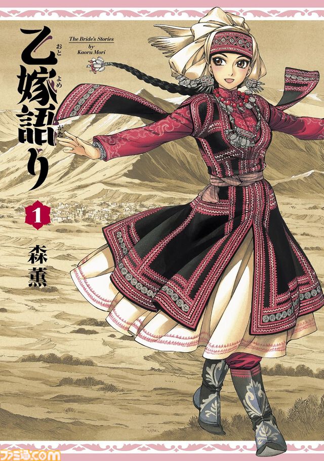 Kindleで最大15％ポイント還元のまとめ買いキャンペーン開催中。ファミ通や『私の日常。』『ブルーピリオド』『魔術師クノンは見えている』『宝石の国』などが対象