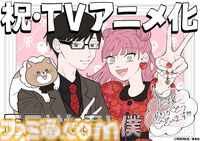『正反対な君と僕』がアニメ化決定、2026年1月放送。正反対のふたりが織りなす『ジャンプ＋』の人気ラブコメ