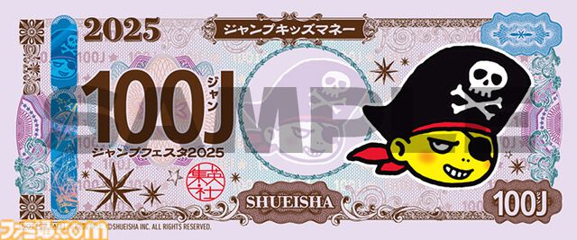 【ジャンプフェスタ2025】『正反対な君と僕』や『逃げ若』グッズなど、品揃え450点以上のストア特設サイトが本日（11/25）オープン【12月18日より先行販売】