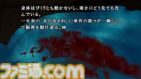 『かまいたちの夜×3』30%オフセールが12/2まで開催中。人気投票の結果や開発設定資料が見られる30周年記念サイトも公開