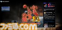 『かまいたちの夜×3』30%オフセールが12/2まで開催中。人気投票の結果や開発設定資料が見られる30周年記念サイトも公開