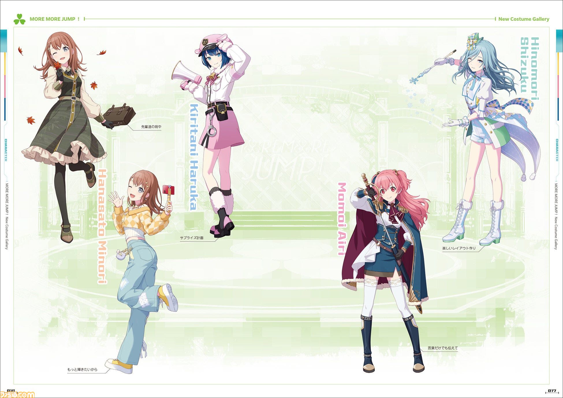 プロセカ】公式ビジュアルファンブック第4弾が2025年1月31日に発売決定