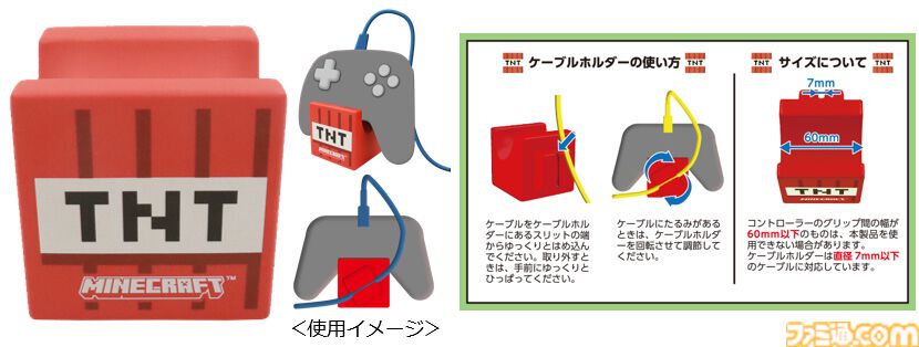 『マイクラ』TNTブロック型コントローラースタンドが12月下旬に発売。収まりが悪くなりやすいケーブルもケーブルホルダーでスッキリ【火気厳禁】
