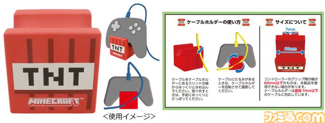 『マイクラ』TNTブロック型コントローラースタンドが12月下旬に発売。収まりが悪くなりやすいケーブルもケーブルホルダーでスッキリ【火気厳禁】