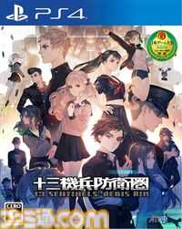 PS4『十三機兵防衛圏』発売5周年。多くのユーザー、業界人から絶賛された名作群像劇【今日は何の日？】