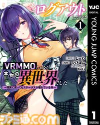 Kindleで『元勇者は静かに暮らしたい』『わたなれ』『スライム聖女』『美醜逆転世界のクレリック』などヤンジャン作品が最大50％還元でお買い得