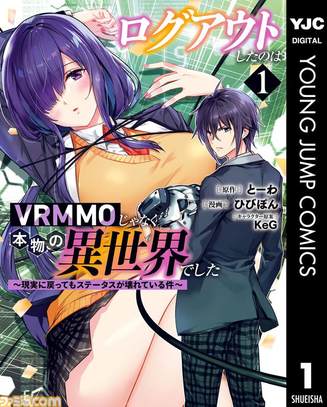 Kindleで『元勇者は静かに暮らしたい』『わたなれ』『スライム聖女』『美醜逆転世界のクレリック』などヤンジャン作品が最大50％還元でお買い得