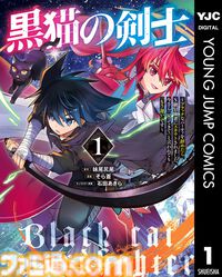 Kindleで『元勇者は静かに暮らしたい』『わたなれ』『スライム聖女』『美醜逆転世界のクレリック』などヤンジャン作品が最大50％還元でお買い得