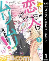 Kindleで『元勇者は静かに暮らしたい』『わたなれ』『スライム聖女』『美醜逆転世界のクレリック』などヤンジャン作品が最大50％還元でお買い得