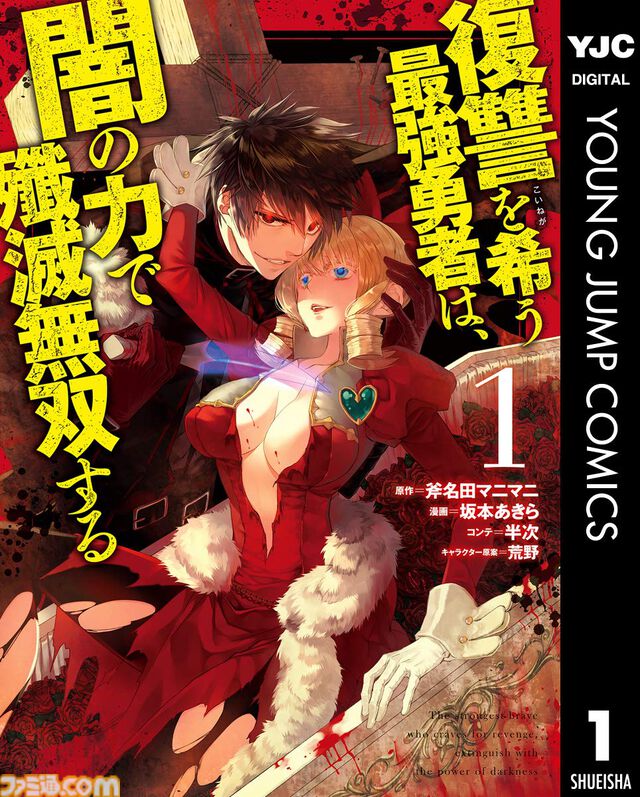 Kindleで『元勇者は静かに暮らしたい』『わたなれ』『スライム聖女』『美醜逆転世界のクレリック』などヤンジャン作品が最大50％還元でお買い得