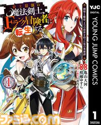 Kindleで『元勇者は静かに暮らしたい』『わたなれ』『スライム聖女』『美醜逆転世界のクレリック』などヤンジャン作品が最大50％還元でお買い得