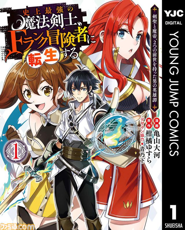 Kindleで『元勇者は静かに暮らしたい』『わたなれ』『スライム聖女』『美醜逆転世界のクレリック』などヤンジャン作品が最大50％還元でお買い得