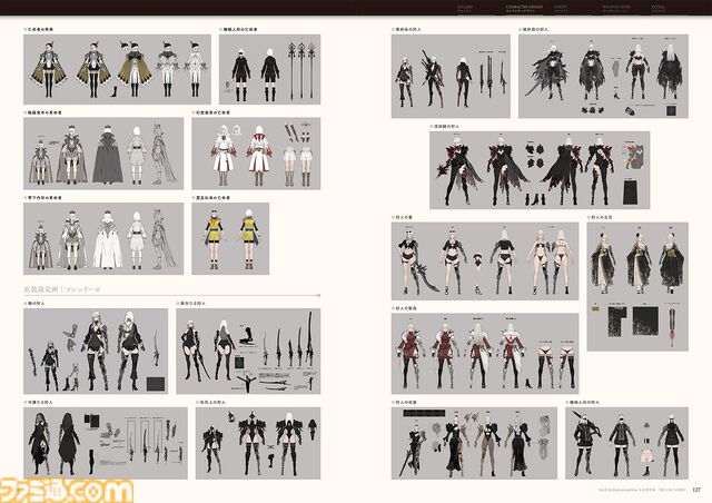 【NieR】『ニーア リィンカーネーション』公式資料集が本日（11/28）発売。設定画、ウェポンストーリー、西暦856年から始まる年表などを収録