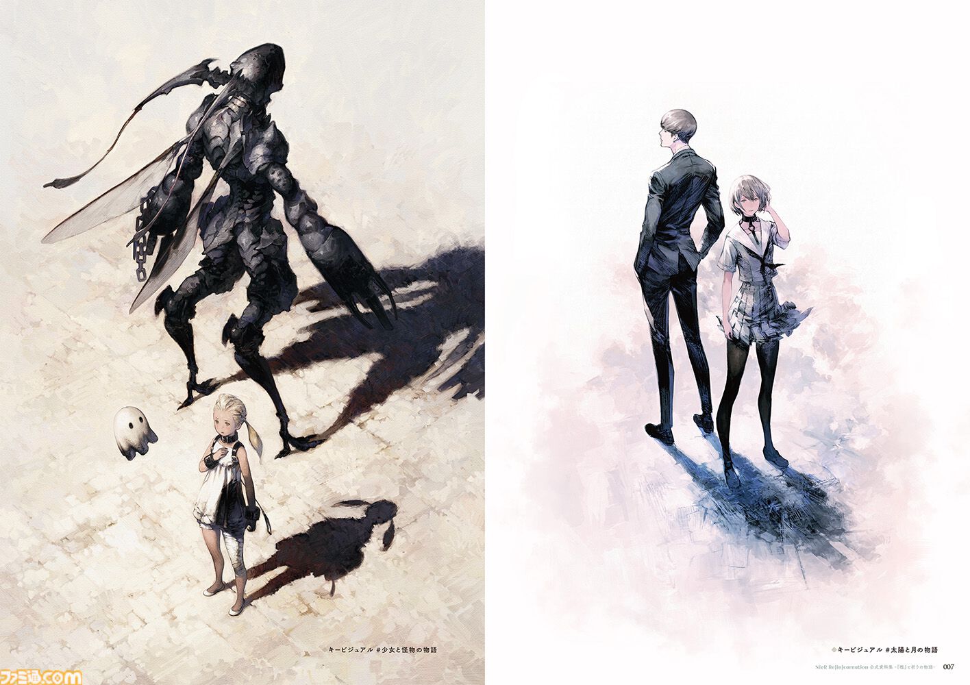 NieR】『ニーア リィンカーネーション』公式資料集が本日（11/28）発売。設定画、ウェポンストーリー、西暦856年から始まる年表などを収録 |  ゲーム・エンタメ最新情報のファミ通.com