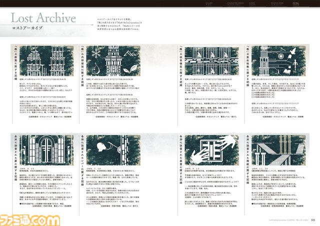 【NieR】『ニーア リィンカーネーション』公式資料集が本日（11/28）発売。設定画、ウェポンストーリー、西暦856年から始まる年表などを収録