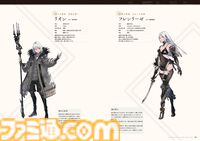 【NieR】『ニーア リィンカーネーション』公式資料集が本日（11/28）発売。設定画、ウェポンストーリー、西暦856年から始まる年表などを収録