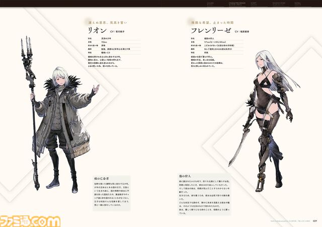 【NieR】『ニーア リィンカーネーション』公式資料集が本日（11/28）発売。設定画、ウェポンストーリー、西暦856年から始まる年表などを収録
