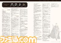 【NieR】『ニーア リィンカーネーション』公式資料集が本日（11/28）発売。設定画、ウェポンストーリー、西暦856年から始まる年表などを収録