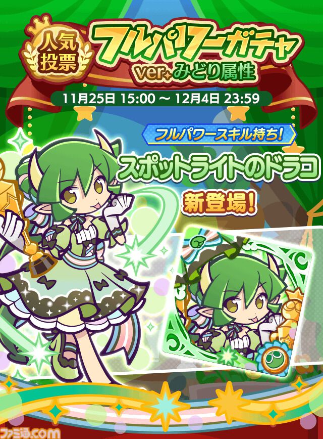 （投票垢）様せんよう Z/X iDOL project」シチュエーションボイス総選挙開幕！ ｜ Z/X