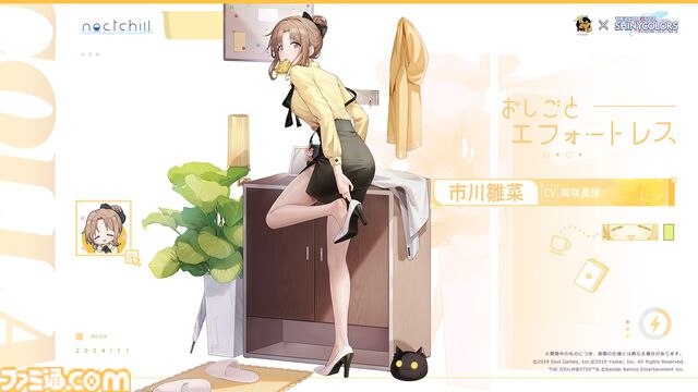 『雀魂』×『シャニマス』コラボが本日（11/25）より開始。浅倉透、樋口円香、福丸小糸、市川雛菜が雀士として参戦。OL風の着せ替え衣装にも注目