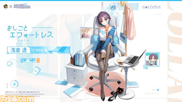 『雀魂』×『シャニマス』コラボが本日（11/25）より開始。浅倉透、樋口円香、福丸小糸、市川雛菜が雀士として参戦。OL風の着せ替え衣装にも注目