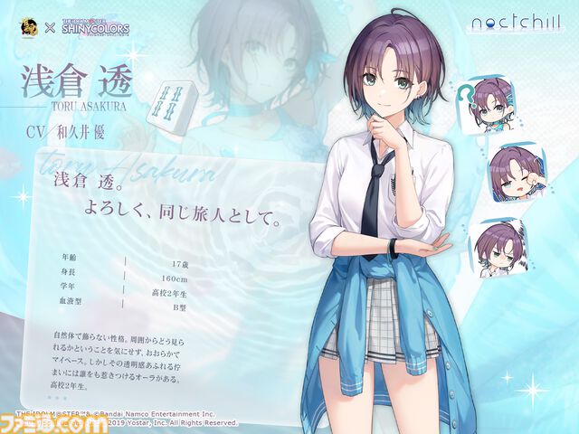 『雀魂』×『シャニマス』コラボが本日（11/25）より開始。浅倉透、樋口円香、福丸小糸、市川雛菜が雀士として参戦。OL風の着せ替え衣装にも注目